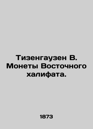 Tushar-Lafoss. Letopisi Kruglogo okna. Khronika chastnykh appartamentov Dvora i gostinykh Parizha pri Lyudovike XIII, LyudovikeXIV, Regenstve, Lyudovike XV i Lyudovike XVI. Tom II./Touchard-Lafosse: Chronicles of the Round Window. Chronicles of the Private Apartments of the Court and the Living Rooms of Paris under Louis XIII, Louis XIV, the Regency, Louis XV and Louis XVI. Volume II. In Russian (ask us if in doubt). - landofmagazines.com