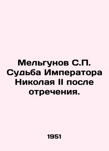 Mel'gunov S.P. Sud'ba Imperatora Nikolaya II posle otrecheniya./Melgunov S.P. The fate of Emperor Nicholas II after his abdication. In Russian (ask us if in doubt) - landofmagazines.com