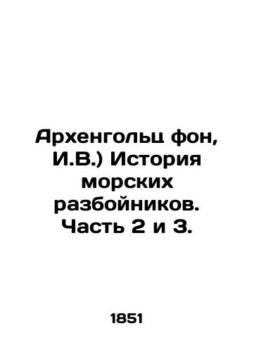 Arkhengol'ts fon, I.V.) Istoriya morskikh razboynikov. Chast' 2 i 3./Archenholz von, I.V.) The history of sea robbers. Part 2 and 3. In Russian (ask us if in doubt) - landofmagazines.com