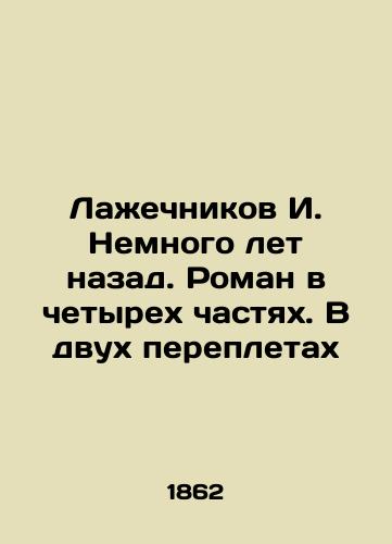 Laghechnikov I. The Last Novik of 1913 in Four Parts In Russian (ask us if in doubt)/Lazhechnikov I. Posledniy Novik 1913 god v chetyryokh chastyakh - landofmagazines.com