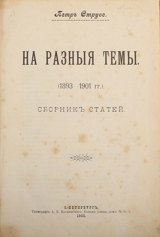 Trockij L.D. Literatura i revoljuciya. In Russian/ Trotsky a.D. Literature and revolution. In Russian, n/a - landofmagazines.com