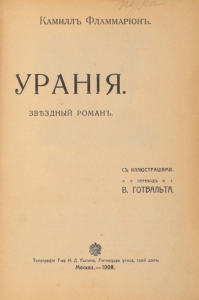 Margerit V. Prostitutka. In Russian/ Marguerite in. Prostitutka. In Russian, n/a - landofmagazines.com