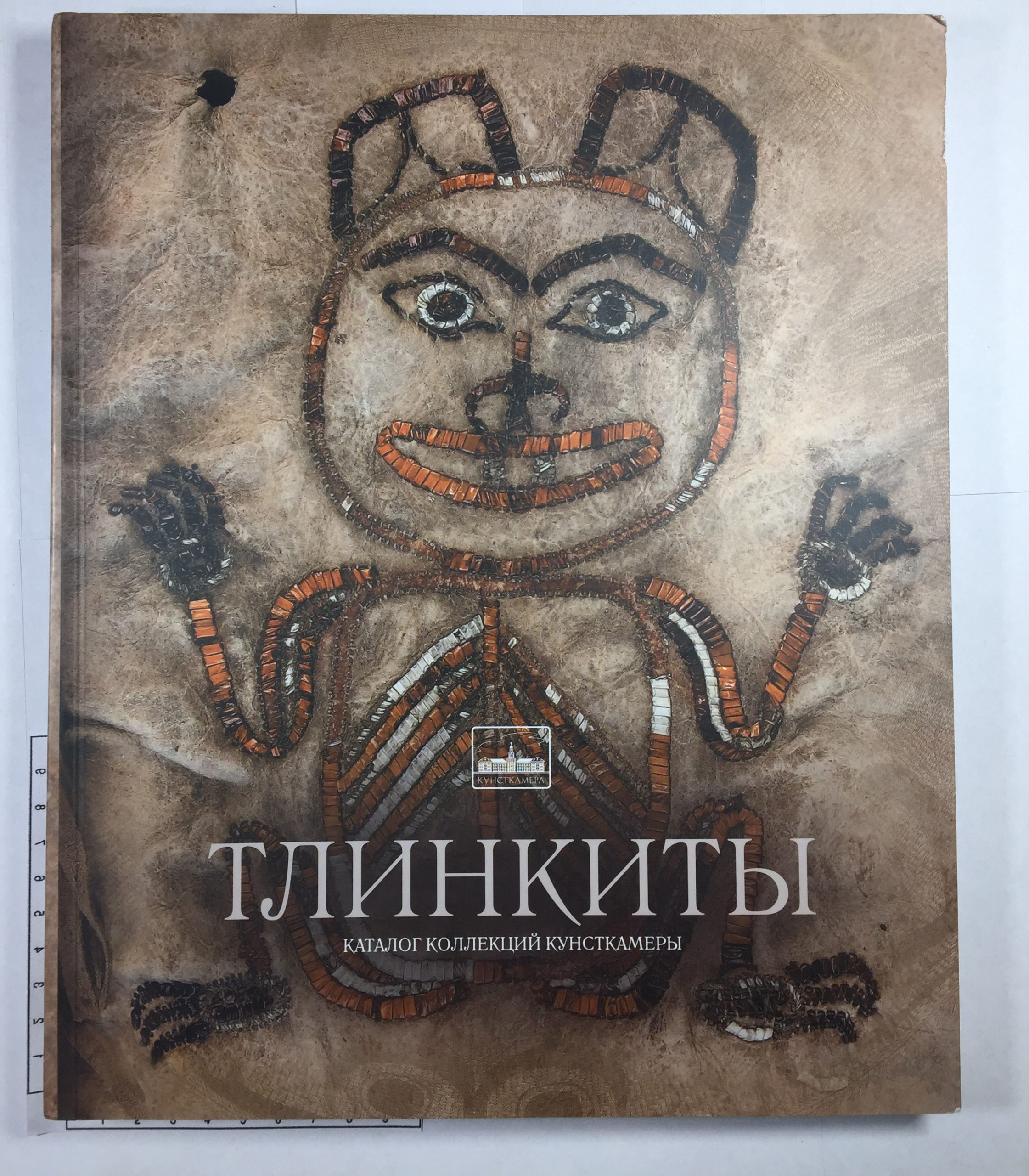 Berezkin Ju.E, Tlinkity. Katalog kollektsij Kunstkamery. / Tlingits. Catalog of the Kunstkamera collections, 2007, St. Petersburg, in Russian. - landofmagazines.com