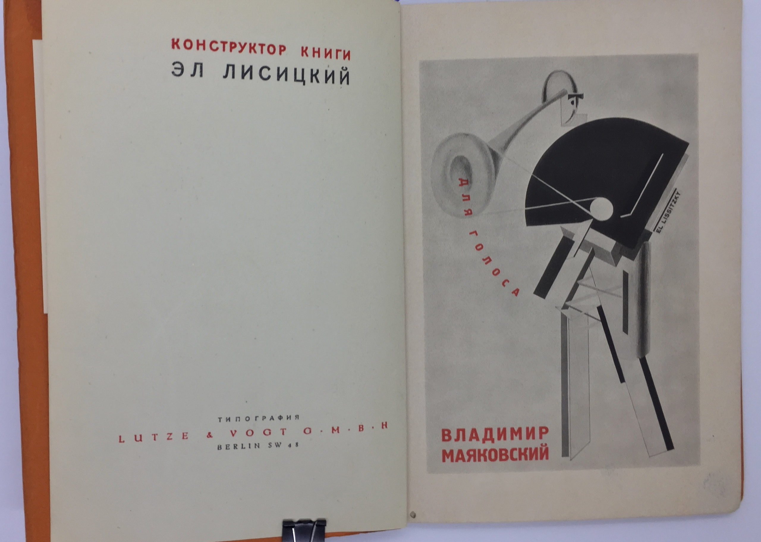 Avangard Rіd tragedіya 1923 In Ukrainian (ask us if in doubt) - landofmagazines.com