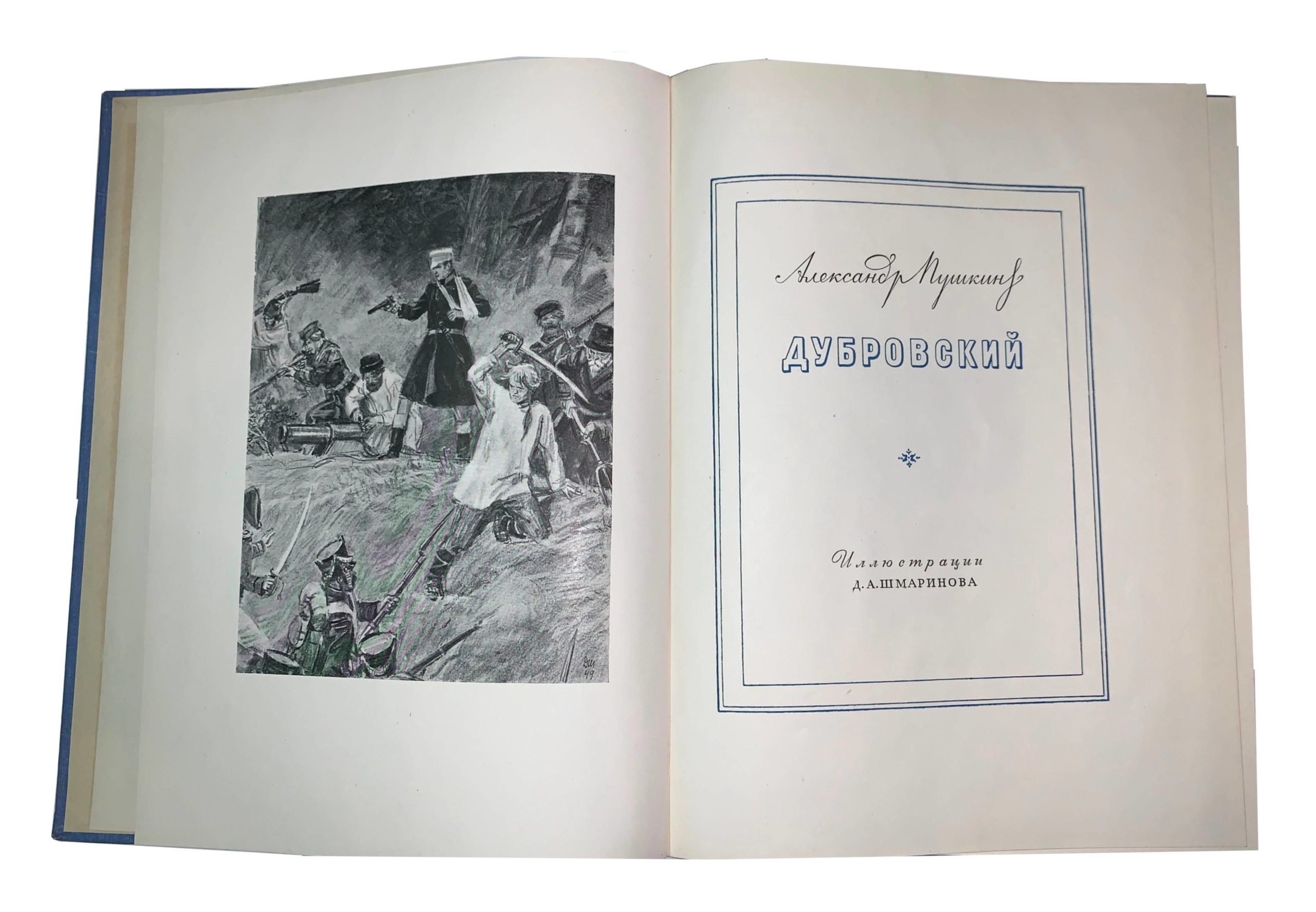 Pushkin A. S., Dubrovsky, Moscow-Leningrad, 1949 In Russian (ask us if in doubt)/Pushkin A. S., Dubrovskiy, Moskva-Lenigrad, 1949 - landofmagazines.com