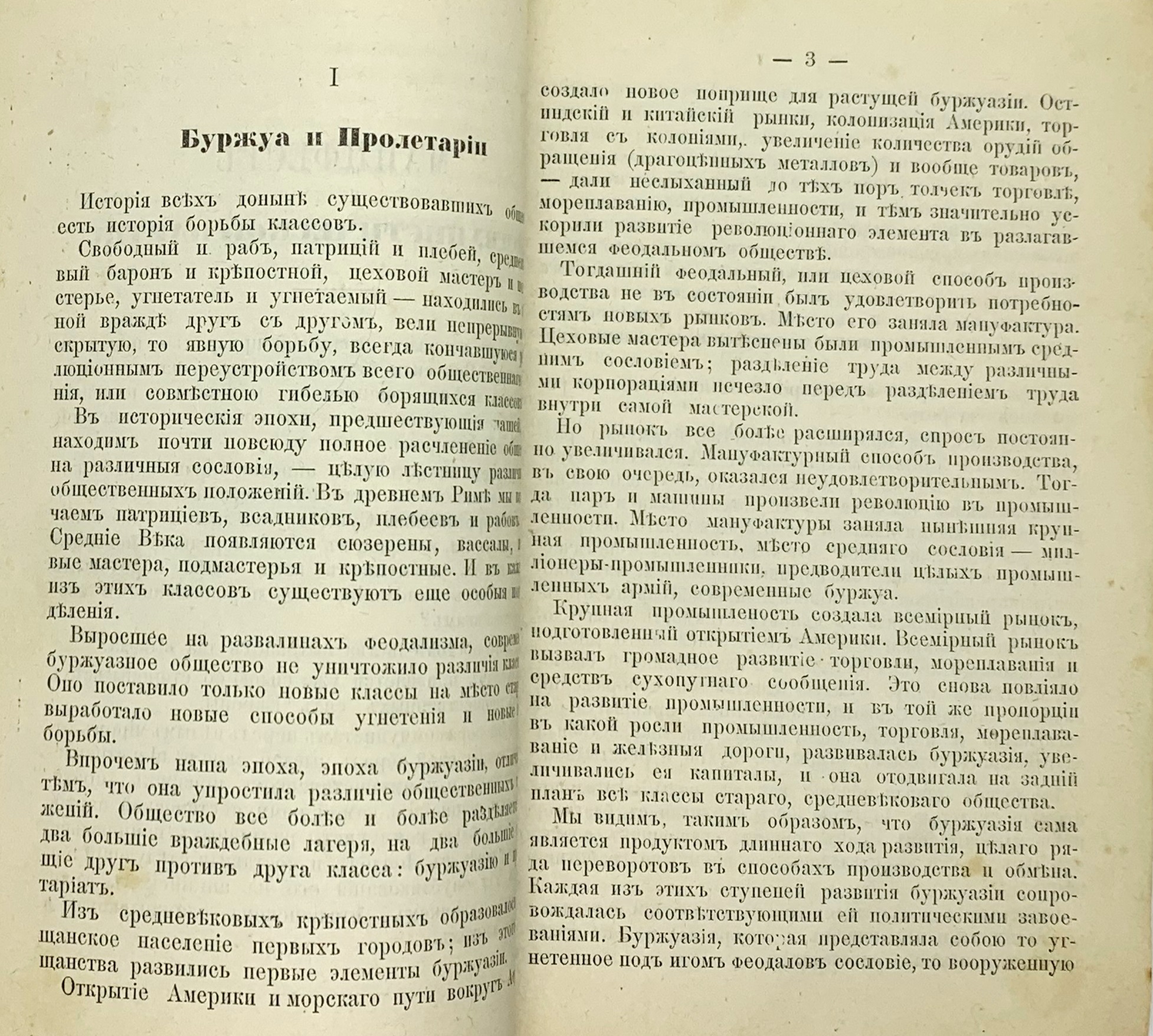 1882 Lvov Uklad Zhizni uchenikov i prepodavatelej pechat Prosvіti In Ukrainian (ask us if in doubt) - landofmagazines.com