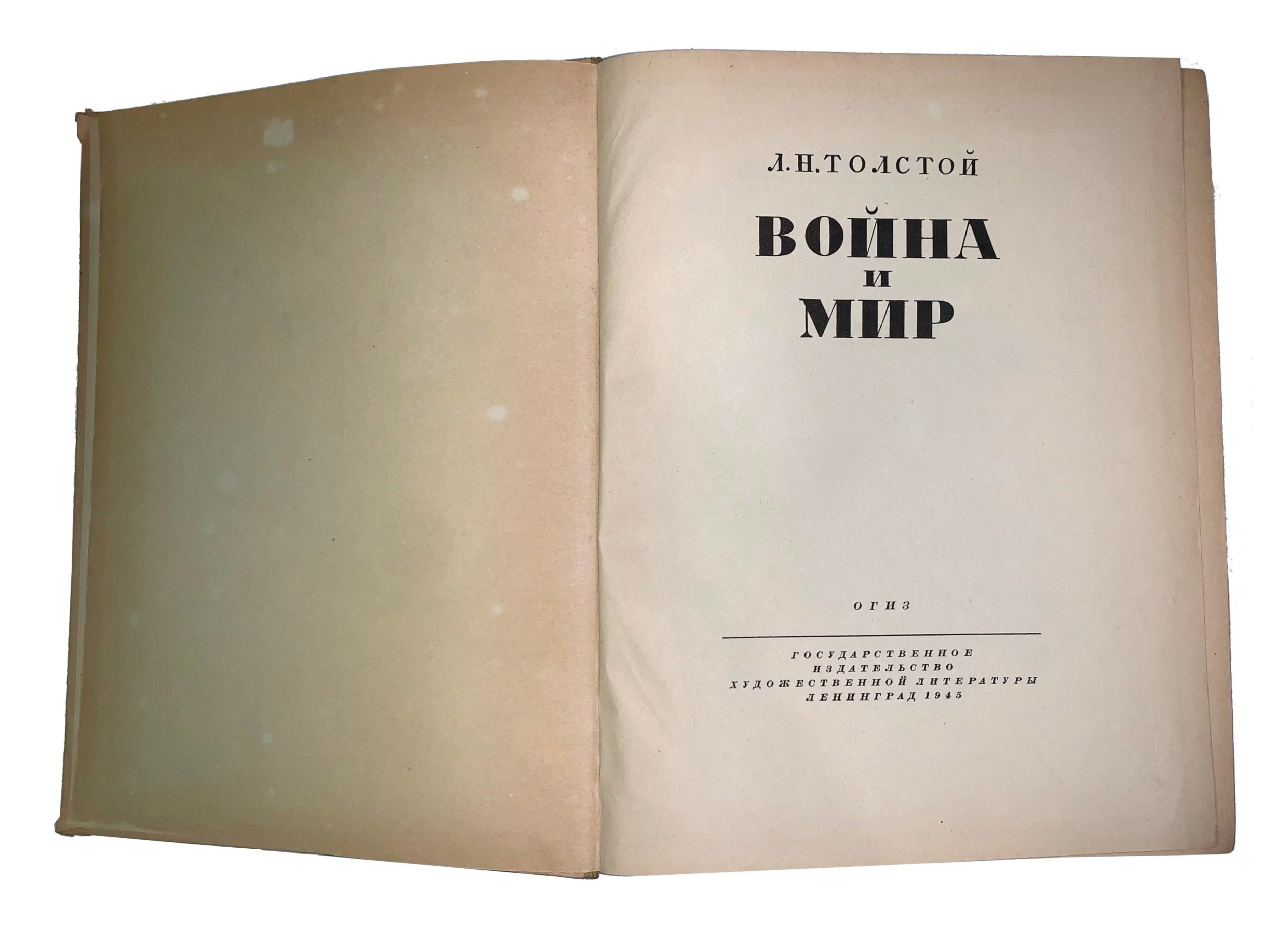 L.N. Tolstoy. L.N.Tolstoy. Voyna i mir OGIZ Leningrad, 1945. Leningrad. 1945/L.N. Tolstoy. War and Peace. Leningrad. 1945 - landofmagazines.com