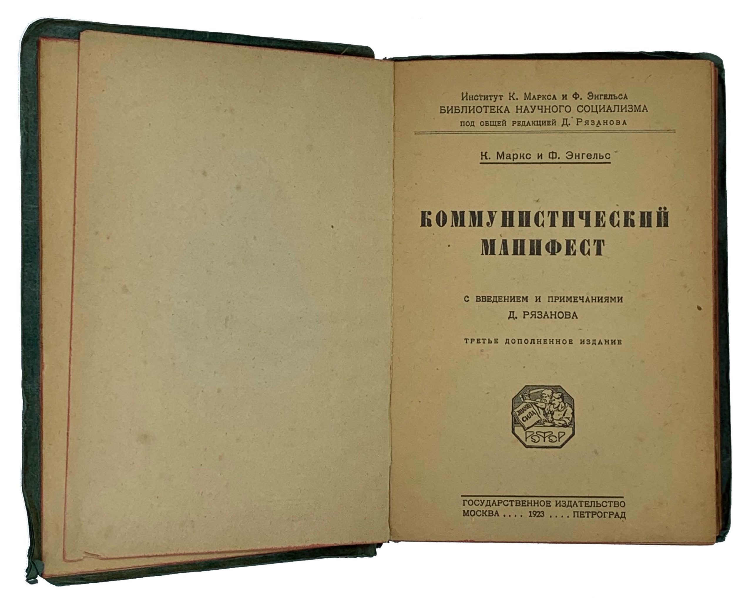 Marx K., Engels F. Kommunisticheskij manifest. S vvedeniem i primechaniyami D. Ryazanova. Vtoroe dopolnennoe izdanie. M., Pg. Gosudarstvennoe izdatelstvo, 1923. / The Communist Manifesto. With an introduction and notes by D. Ryazanov. Second revised edition. M., Pg. State publishing house, 1923 - landofmagazines.com