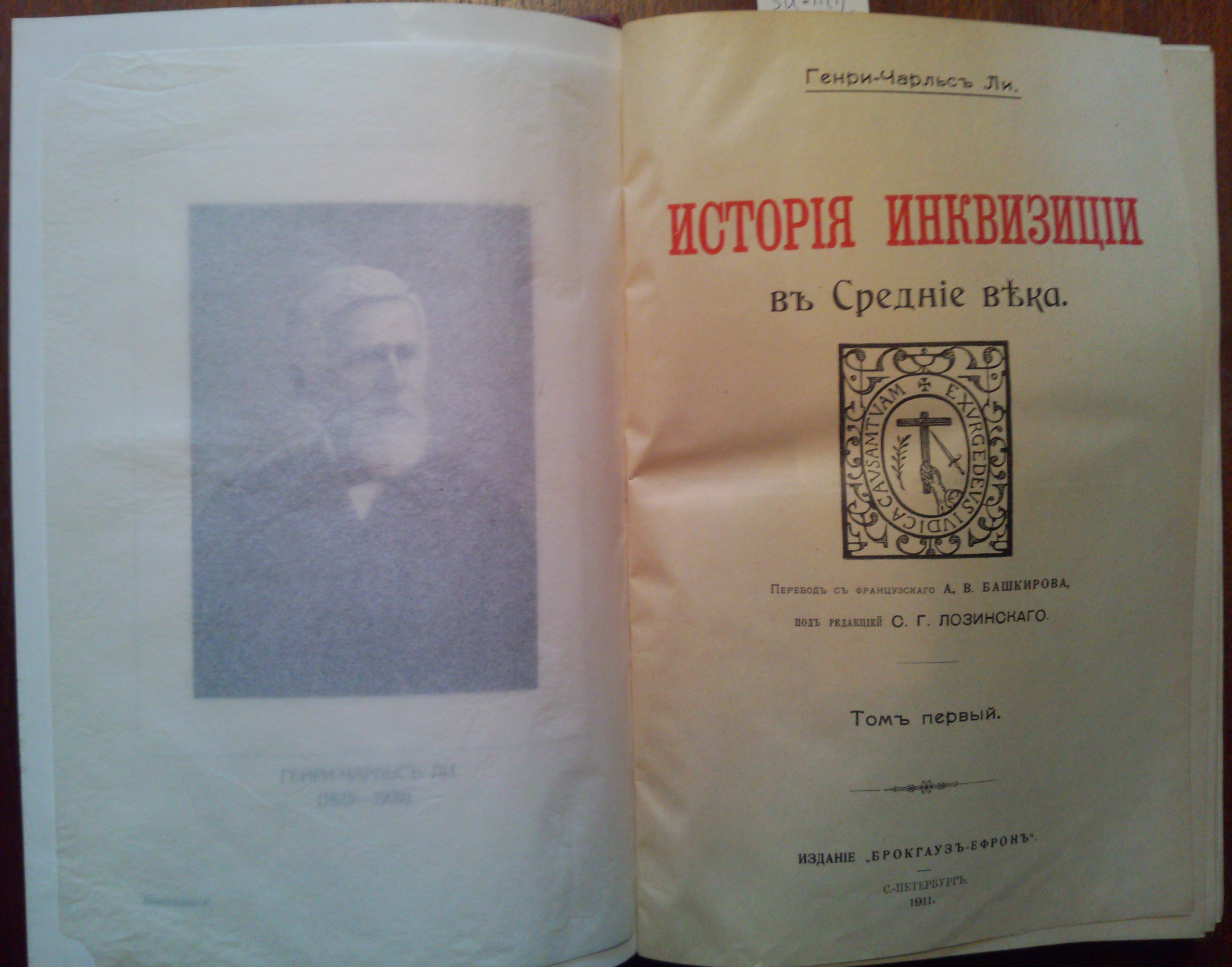 Krymskiy A. Istoriya Persii, ee literatury i dervisheskoy teosofii. T. I. # 2/Crimean A. History of Persia, its Literature and Dervish Theosophy. Vol.I. # 2 In Russian (ask us if in doubt) - landofmagazines.com