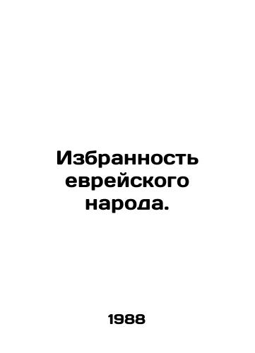 Izbrannost evreyskogo naroda./The election of the Jewish people. In Russian (ask us if in doubt) - landofmagazines.com