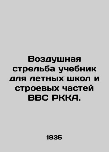 Vozdushnaya strelba uchebnik dlya letnykh shkol i stroevykh chastey VVS RKKA./Aerial shooting is a textbook for flying schools and combat units of the RKA Air Force. - landofmagazines.com