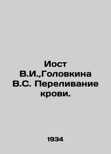 Iost V.I.,Golovkina V.S. Perelivanie krovi./Joost V.I., Golovkin V.S. Blood Transfusion. In Russian (ask us if in doubt) - landofmagazines.com