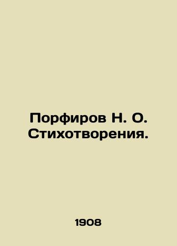 Porfirov N. O. Stikhotvoreniya./Porfirov N. O. Poems. In Russian (ask us if in doubt). - landofmagazines.com