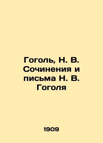 Gogol, N. V. Sochineniya i pisma N. V. Gogolya/Gogol, N. V. Writing and Letters by N. V. Gogol In Russian (ask us if in doubt). - landofmagazines.com