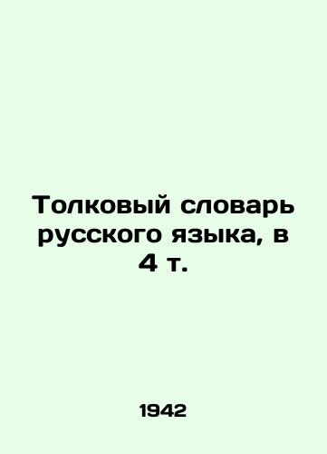 Tolkovyy slovar russkogo yazyka, v 4 t./Interpretative Dictionary of Russian Language, in 4 Vol. In Russian (ask us if in doubt). - landofmagazines.com