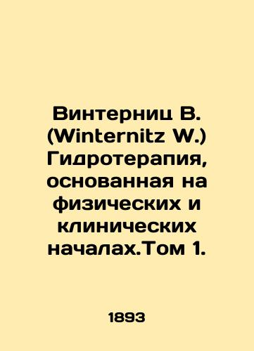 Vinternits V. (Winternitz W.) Gidroterapiya, osnovannaya na fizicheskikh i klinicheskikh nachalakh.Tom 1./Winternitz W. Hydrotherapy Based on Physical and Clinical Principles. Volume 1. In Russian (ask us if in doubt) - landofmagazines.com