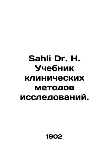 Sahli Dr. H. Uchebnik klinicheskikh metodov issledovaniy./Sahli Dr. H. Clinical Research Textbook. In Russian (ask us if in doubt) - landofmagazines.com
