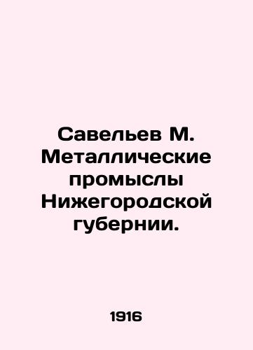 Savelev M. Metallicheskie promysly Nizhegorodskoy gubernii./Savelev M. Metal crafts of Nizhny Novgorod province. In Russian (ask us if in doubt). - landofmagazines.com