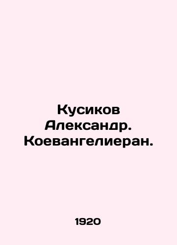 Kusikov Aleksandr. Koevangelieran./Kusikov Alexander. Koevangelieran. In Russian (ask us if in doubt). - landofmagazines.com