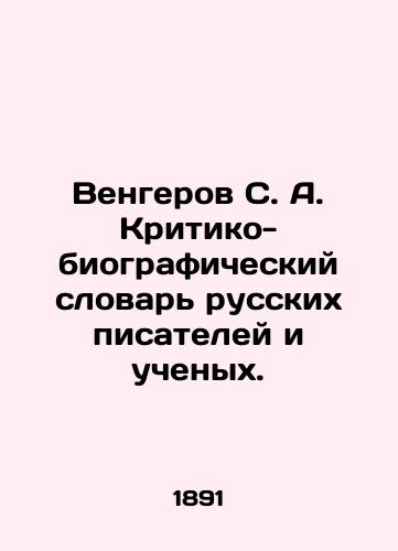 Vengerov S. A. Kritiko-biograficheskiy slovar russkikh pisateley i uchenykh./Vengerov S. A. Critical and Biographical Dictionary of Russian Writers and Scientists. In Russian (ask us if in doubt). - landofmagazines.com