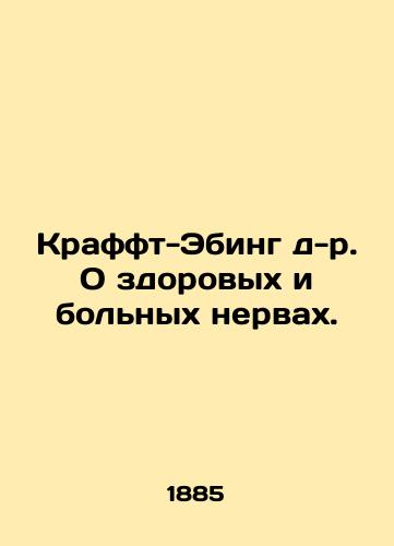 Krafft-Ebing d-r. O zdorovykh i bolnykh nervakh./Kraft-Ebing Dr. On healthy and sick nerves. In Russian (ask us if in doubt). - landofmagazines.com