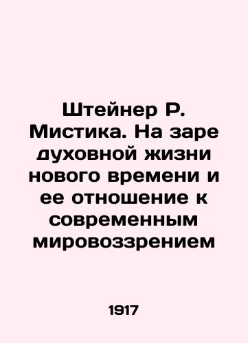 Shteyner R. Mistika. Na zare dukhovnoy zhizni novogo vremeni i ee otnoshenie k sovremennym mirovozzreniem/Steiner R. Mystics. At the dawn of the spiritual life of the new time and its attitude to the modern worldview In Russian (ask us if in doubt). - landofmagazines.com