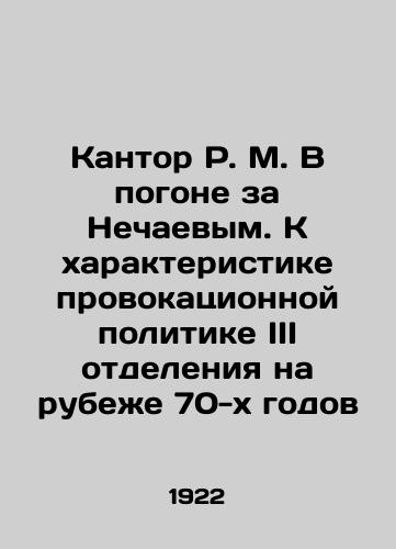 Kantor R. M. V pogone za Nechaevym. K kharakteristike provokatsionnoy politike III otdeleniya na rubezhe 70-kh godov/Kantor R.M. In Pursuit of Nechaev. To Characterize the Provocative Policy of the Third Branch at the turn of the 1970 In Russian (ask us if in doubt). - landofmagazines.com