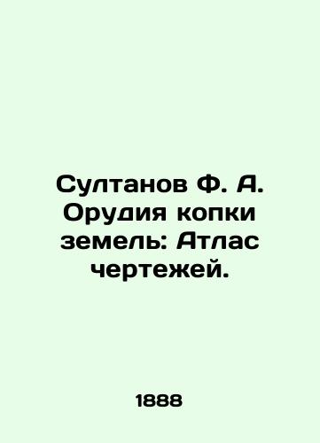 Sultanov F. A. Orudiya kopki zemel: Atlas chertezhey./Sultanov F.A. Land-digging weapons: An Atlas of Drawings. In Russian (ask us if in doubt). - landofmagazines.com