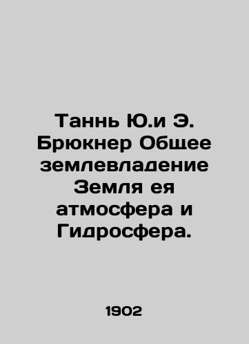 Tann Yu.i E. Bryukner Obshchee zemlevladenie Zemlya eya atmosfera i Gidrosfera./Tann Yu and E. Brückner Common Land Ownership of the Earths Atmosphere and Hydrosphere. In Russian (ask us if in doubt). - landofmagazines.com