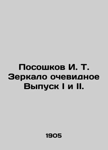 Pososhkov I. T. Zerkalo ochevidnoe Vypusk I i II./Poshkov I. T. Mirror Obvious Issue I and II. In Russian (ask us if in doubt). - landofmagazines.com