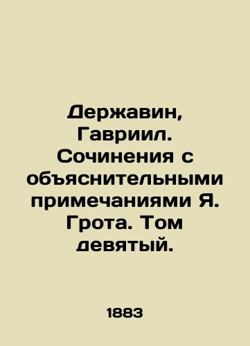 Derzhavin, Gavriil. Sochineniya s obyasnitelnymi primechaniyami Ya. Grota. Tom devyatyy./Derzhavin, Gabriel. Works with explanatory notes by J. Groth. Volume nine. In Russian (ask us if in doubt). - landofmagazines.com