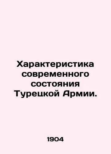 Kharakteristika sovremennogo sostoyaniya Turetskoy Armii./Characteristics of the current state of the Turkish Army. In Russian (ask us if in doubt). - landofmagazines.com