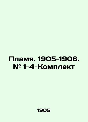 Plamya. 1905-1906. # 1-4-Komplekt/Flame. 1905-1906. # 1-4-Set In Russian (ask us if in doubt). - landofmagazines.com