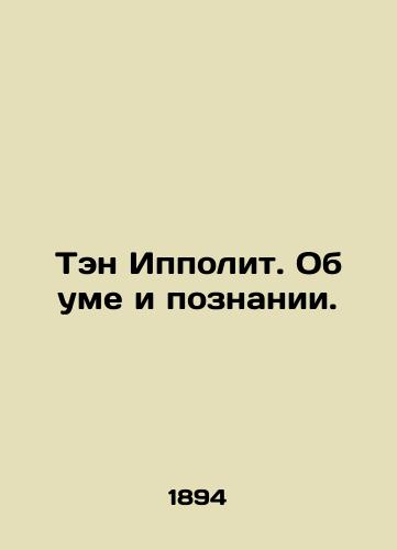 Ten Ippolit. Ob ume i poznanii./Ten Hippolytes. On Mind and Knowledge. In Russian (ask us if in doubt). - landofmagazines.com