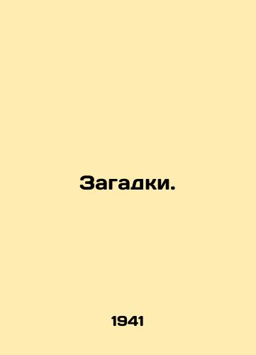 Zagadki./Puzzles. In Russian (ask us if in doubt) - landofmagazines.com