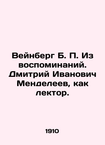 Veynberg B. P. Iz vospominaniy. Dmitriy Ivanovich Mendeleev, kak lektor./Weinberg B. P. From memoirs. Dmitry Ivanovich Mendeleev as a lecturer. In Russian (ask us if in doubt). - landofmagazines.com