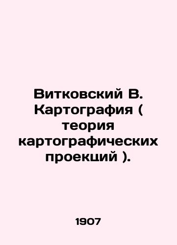 Vitkovskiy V. Kartografiya ( teoriya kartograficheskikh proektsiy )./Vitkovsky V. Cartography (theory of cartographic projections). In Russian (ask us if in doubt). - landofmagazines.com