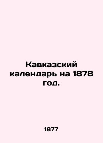 Kavkazskiy kalendar na 1878 god./The Caucasus Calendar for 1878. In Russian (ask us if in doubt). - landofmagazines.com