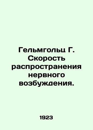 Gelmgolts G. Skorost rasprostraneniya nervnogo vozbuzhdeniya./Helmholtz G. The rate at which nerve arousal spreads. - landofmagazines.com