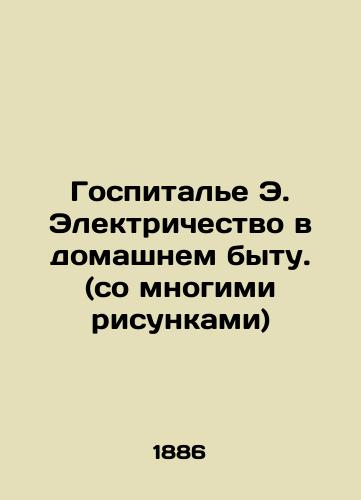 Gospitale E. Elektrichestvo v domashnem bytu. (so mnogimi risunkami)/E. Household Electricity Hospital. (with many drawings) In Russian (ask us if in doubt) - landofmagazines.com