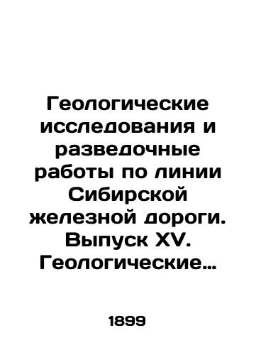 Geologicheskie issledovaniya i razvedochnye raboty po linii Sibirskoy zheleznoy dorogi. Vypusk XV. Geologicheskie issledovaniya v Kirgizskoy stepi v 1894-1896 godakh. Gornogo inzhenera A.Meyster./Geological Research and Exploration on the Siberian Railway Line. Issue XV. Geological Research in the Kyrgyz Steppe in 1894-1896. Mining Engineer A. Meister. In Russian (ask us if in doubt) - landofmagazines.com