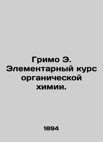 Grimo E. Elementarnyy kurs organicheskoy khimii./Grimo E. Elementary Course in Organic Chemistry. In Russian (ask us if in doubt) - landofmagazines.com