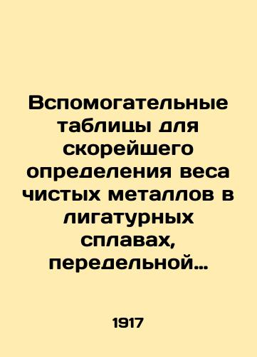 Vspomogatelnye tablitsy dlya skoreyshego opredeleniya vesa chistykh metallov v ligaturnykh splavakh, peredelnoy tseny chistykh metallov po vesu i obratno vesa ikh po summe deneg,/Supporting tables to determine as soon as possible the weight of pure metals in alloys, the marginal price of pure metals by weight, and vice versa the weight of their sum of money, In Russian (ask us if in doubt). - landofmagazines.com