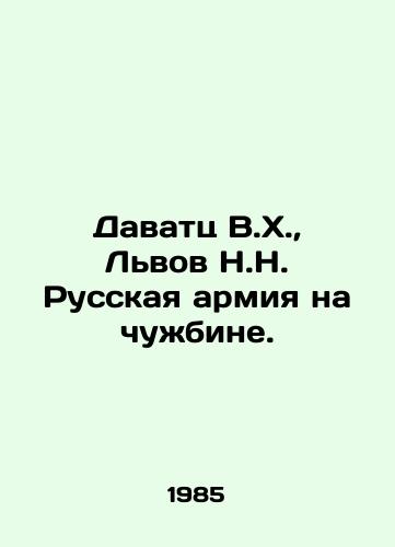Davatts V.Kh., Lvov N.N. Russkaya armiya na chuzhbine./Davats V.H., Lviv N.N. Russian Army in a Foreign Land. - landofmagazines.com
