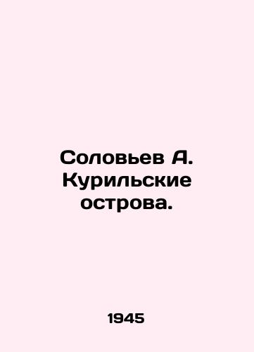 Solovev A. Kurilskie ostrova./Solovyov A. Kuril Islands. In Russian (ask us if in doubt). - landofmagazines.com