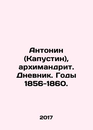 Antonin (Kapustin), arkhimandrit. Dnevnik. Gody 1856-1860./Antonin (Kapustin), Archimandrite. Diary. Years 1856-1860. In Russian (ask us if in doubt) - landofmagazines.com