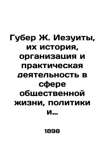 Guber Zh. Iezuity, ikh istoriya, organizatsiya i prakticheskaya deyatelnost v sfere obshchestvennoy zhizni, politiki i religii./Guber J. Jesuits, their history, organization and practice in public life, politics and religion. In Russian (ask us if in doubt) - landofmagazines.com