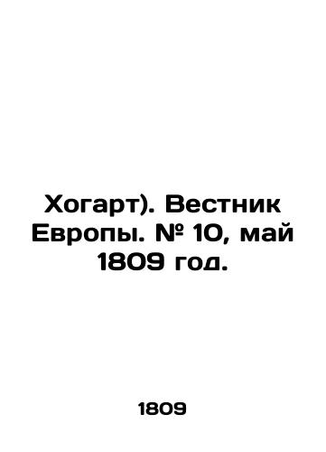 Khogart). Vestnik Evropy. # 10, may 1809 god./Hogarth). Bulletin of Europe. # 10, May 1809. In Russian (ask us if in doubt). - landofmagazines.com