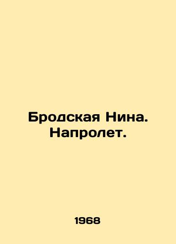 Brodskaya Nina. Naprolet./Brodskaya Nina In Russian (ask us if in doubt). - landofmagazines.com