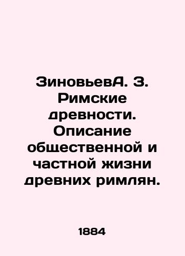 ZinovevA. Z. Rimskie drevnosti. Opisanie obshchestvennoy i chastnoy zhizni drevnikh rimlyan./ZinovievA. Z. Roman Antiquities. A description of the public and private life of the ancient Romans. In Russian (ask us if in doubt). - landofmagazines.com